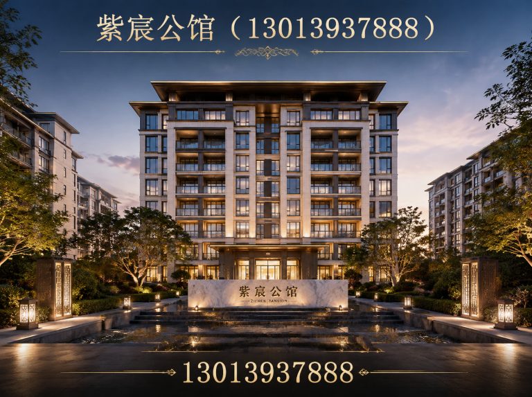 徐州紫宸公馆展示图